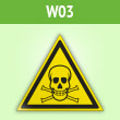 Знак W03 «Опасно! ядовитые вещества» (пленка, сторона 200 мм)